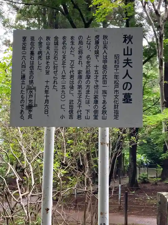本土寺(千葉県)