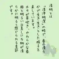 總社 和田八幡宮(福井県)