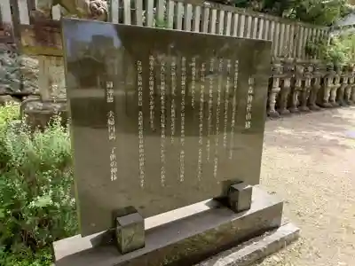 橿森神社(岐阜県)