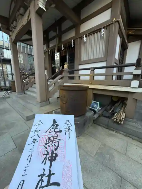 御穂鹿嶋神社(東京都)