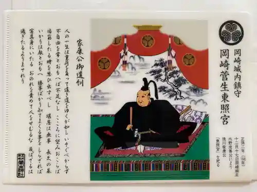 菅生神社(愛知県)