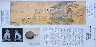 新宮神社の{uncategorized: "未分類", other: "その他", undefined: "問題あり", building: "その他建物", grave: "お墓", sacred_gate: "鳥居", guardian: "狛犬", statue: "像", buddha: "仏像", history: "歴史", nature: "自然", garden: "庭園", animal: "動物", pagoda: "塔", temizu: "手水舎", mountain_gate: "山門・神門", sanctuary: "本殿・本堂", subordinate: "末社・摂社", art: "芸術", scenery: "景色", jizo: "地蔵", ema: "絵馬", goshuin: "御朱印", omikuji: "おみくじ", items: "授与品その他", amulet: "お守り", goshuincho: "御朱印帳", eats: "食事", festival: "お祭り", votive_dance: "神楽", shichigosan: "七五三参", wedding: "結婚式", experience: "体験その他", initially: "初詣", around: "周辺", anti_infection: "感染症対策"}