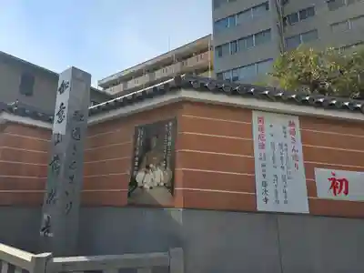 藤次寺(大阪府)