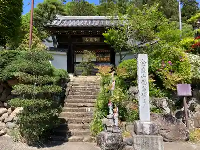 徳雲寺(埼玉県)
