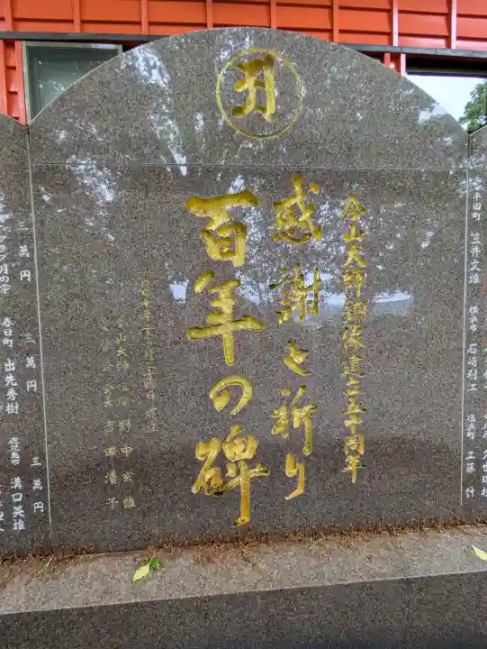 今山大師寺の{uncategorized: "未分類", other: "その他", undefined: "問題あり", building: "その他建物", grave: "お墓", sacred_gate: "鳥居", guardian: "狛犬", statue: "像", buddha: "仏像", history: "歴史", nature: "自然", garden: "庭園", animal: "動物", pagoda: "塔", temizu: "手水舎", mountain_gate: "山門・神門", sanctuary: "本殿・本堂", subordinate: "末社・摂社", art: "芸術", scenery: "景色", jizo: "地蔵", ema: "絵馬", goshuin: "御朱印", omikuji: "おみくじ", items: "授与品その他", amulet: "お守り", goshuincho: "御朱印帳", eats: "食事", festival: "お祭り", votive_dance: "神楽", shichigosan: "七五三参", wedding: "結婚式", experience: "体験その他", initially: "初詣", around: "周辺", anti_infection: "感染症対策"}