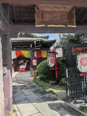 一心寺(東京都)
