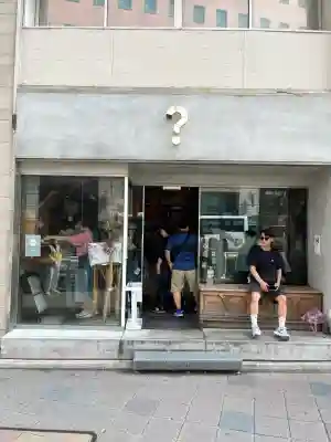 警固神社の周辺