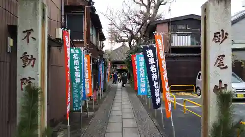 橋場寺不動院（橋場不動尊）(東京都)