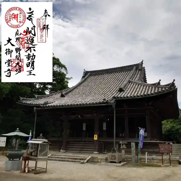大御堂寺(野間大坊)の本殿・本堂