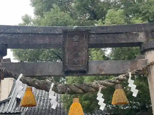 安江八幡宮（金沢水天宮）(石川県)
