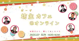仁玄寺のその他建物 2021年01月17日(日)〜(2020年12月17日(木) 22時57分55秒投稿)