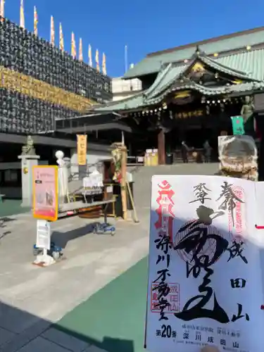 成田山深川不動堂（新勝寺東京別院）の御朱印