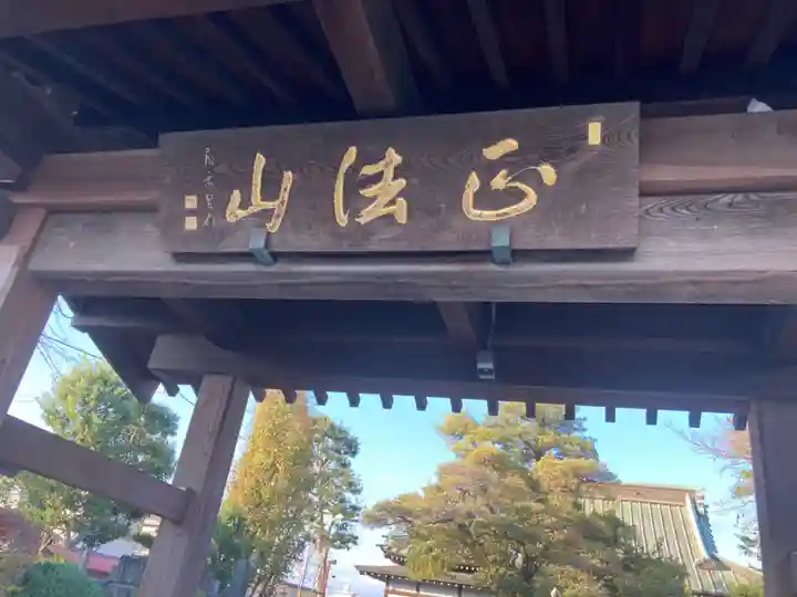 眼蔵寺(神奈川県)