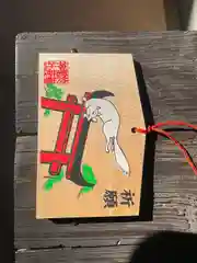 於菊稲荷神社の絵馬