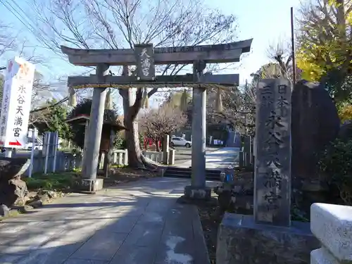 永谷天満宮の鳥居