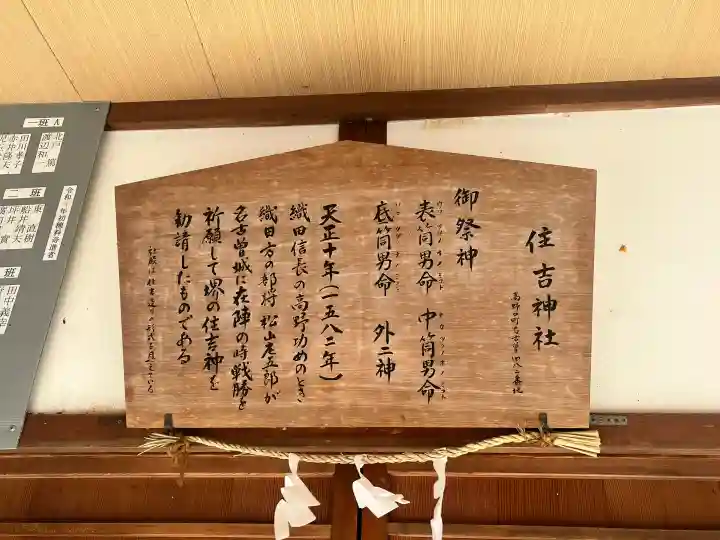 住吉神社の{uncategorized: "未分類", other: "その他", undefined: "問題あり", building: "その他建物", grave: "お墓", sacred_gate: "鳥居", guardian: "狛犬", statue: "像", buddha: "仏像", history: "歴史", nature: "自然", garden: "庭園", animal: "動物", pagoda: "塔", temizu: "手水舎", mountain_gate: "山門・神門", sanctuary: "本殿・本堂", subordinate: "末社・摂社", art: "芸術", scenery: "景色", jizo: "地蔵", ema: "絵馬", goshuin: "御朱印", omikuji: "おみくじ", items: "授与品その他", amulet: "お守り", goshuincho: "御朱印帳", eats: "食事", festival: "お祭り", votive_dance: "神楽", shichigosan: "七五三参", wedding: "結婚式", experience: "体験その他", initially: "初詣", around: "周辺", anti_infection: "感染症対策"}