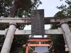 三獄神社(岩手県)