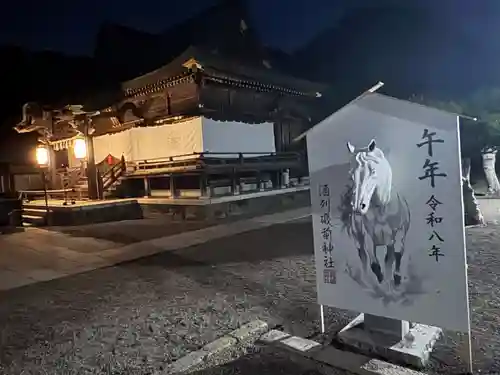 酒列磯前神社(茨城県)