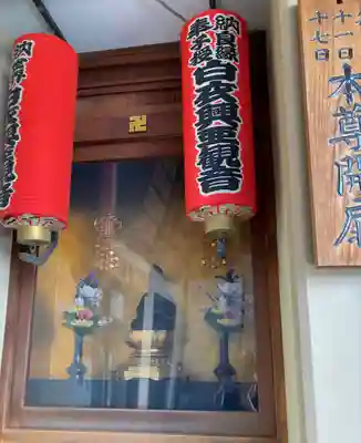 大観音寺(東京都)