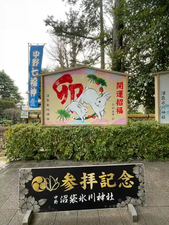中野沼袋氷川神社(東京都)
