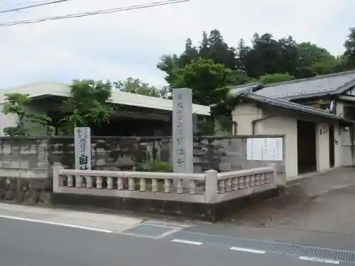 自性寺(群馬県)