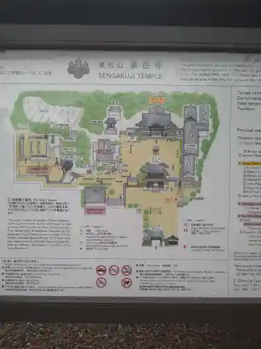 泉岳寺のその他建物