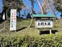 上野大佛のその他建物