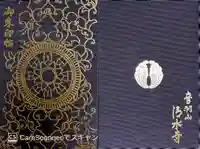 清水寺(京都府)