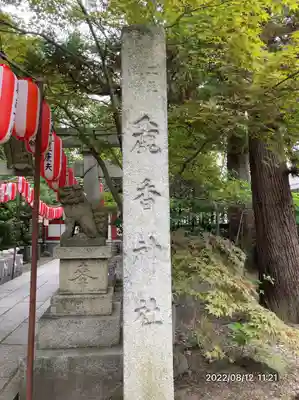 日枝神社のお祭り
