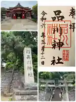 品川神社(東京都)