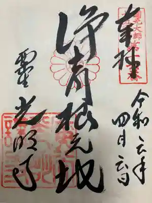 光明寺（粟生光明寺）(京都府)