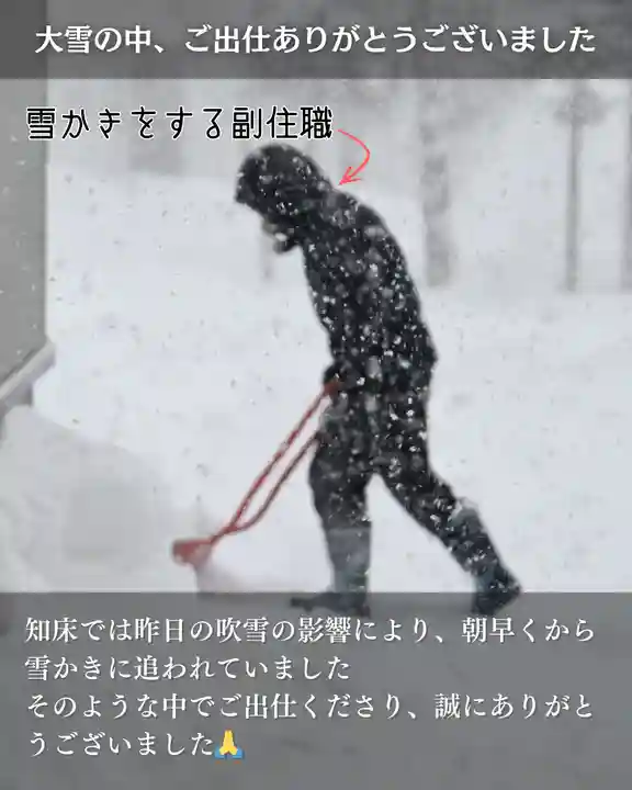 宝光寺(北海道)