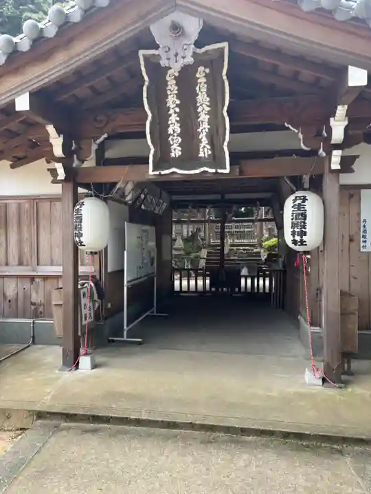 丹生酒殿神社(和歌山県)