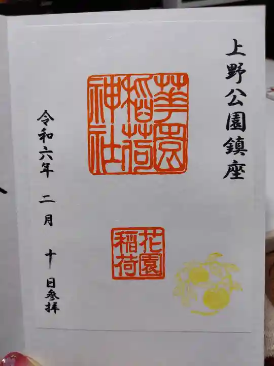 五條天神社(東京都)