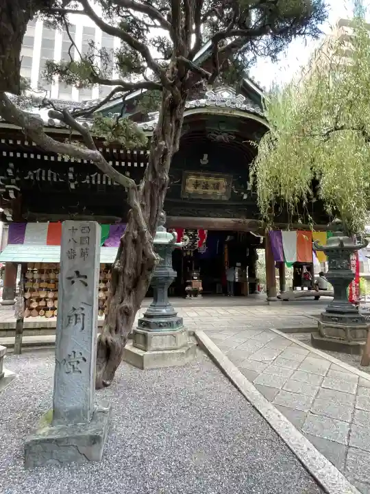 頂法寺(六角堂)(京都府)