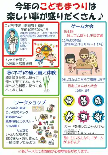 厄除の宮　駒林神社(兵庫県)