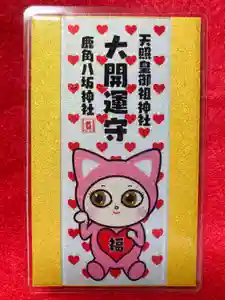 鹿角八坂神社(秋田県)(2025年07月31日(木) 20時51分47秒投稿)