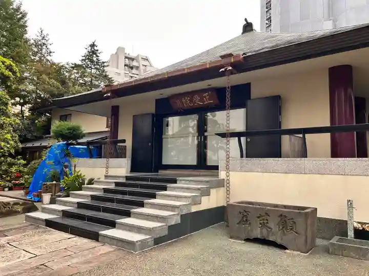 正受院(東京都)