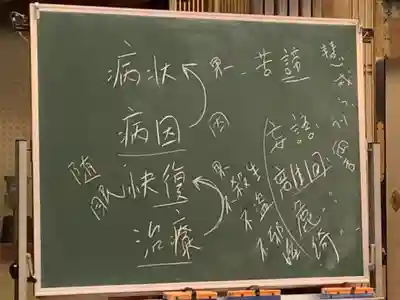 光明寺の体験その他