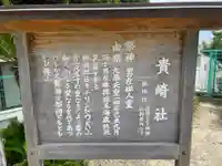 貴崎神社(兵庫県)