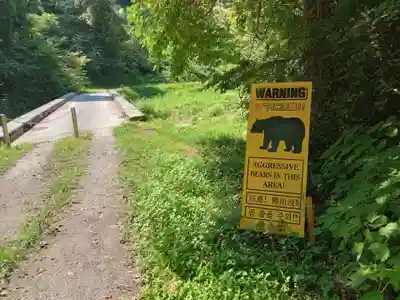 大山祇神社(福島県)