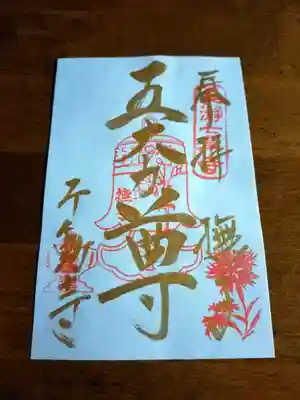 不動寺(埼玉県)