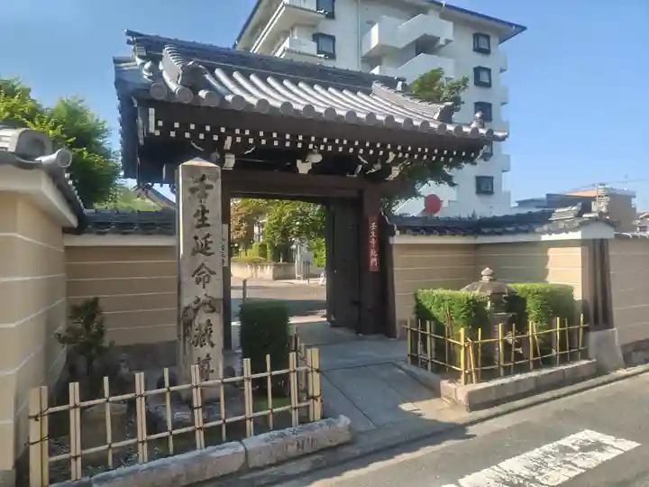 壬生寺(京都府)