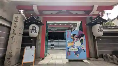 誓願寺(京都府)