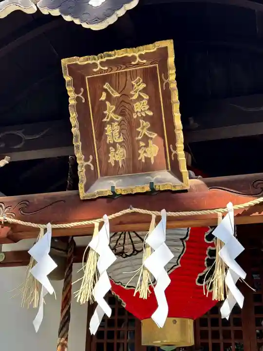 東神社(東京都)