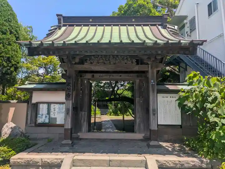 教恩寺(神奈川県)