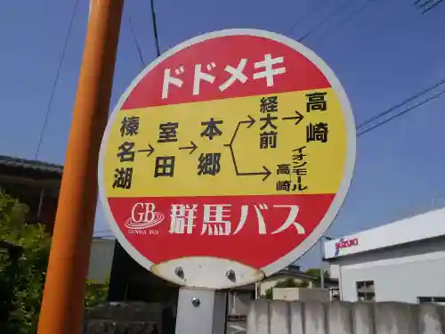 長谷寺(白岩観音)の周辺