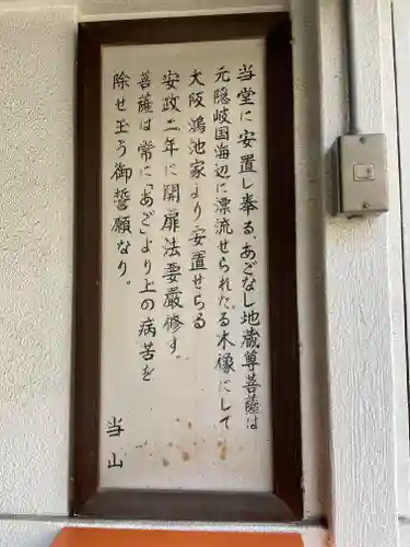 和光寺の御朱印