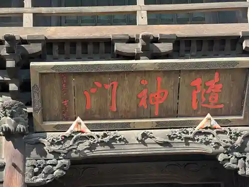 玉村八幡宮のその他建物