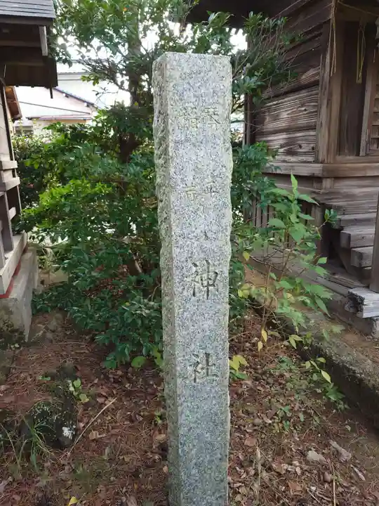堀出神社(新潟県)